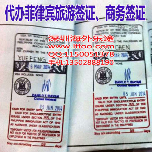 没有菲律宾旅行社担保章的菲律宾旅游签证59