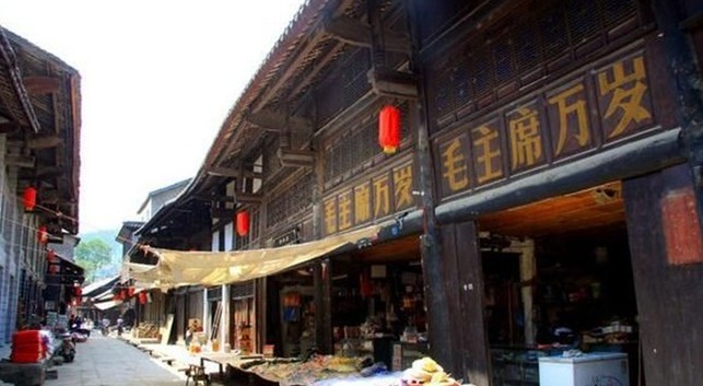 青木川镇——旅游景点