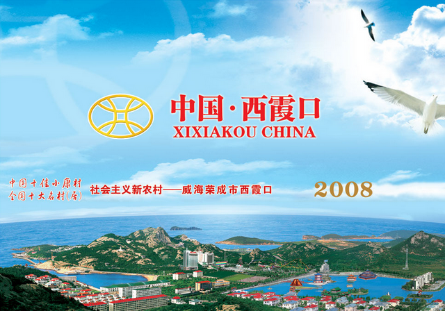 西霞口野生动物园_西霞口村2017人均收入(2)