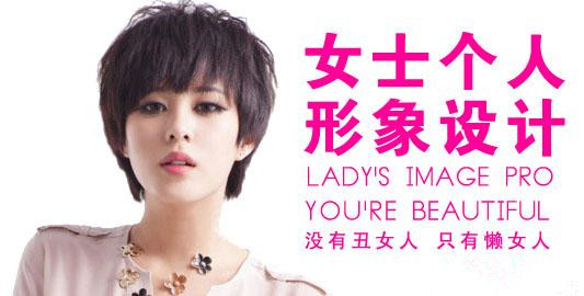 [其他]重庆哪里有个人整体形象设计,形象设计服