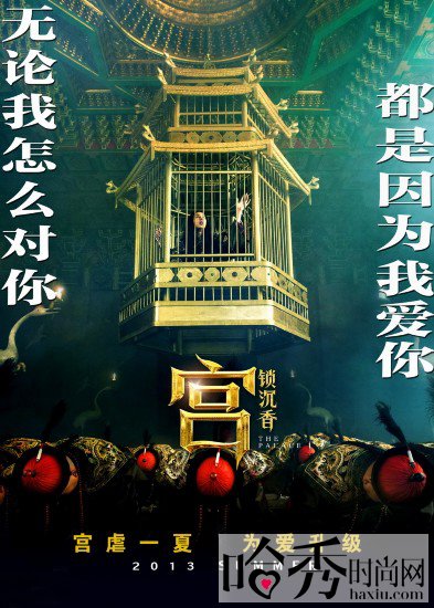 宫锁沉香》黄圣依饰演敏妃,从剧照来看,最后却囚禁铁笼,落得个凄惨的
